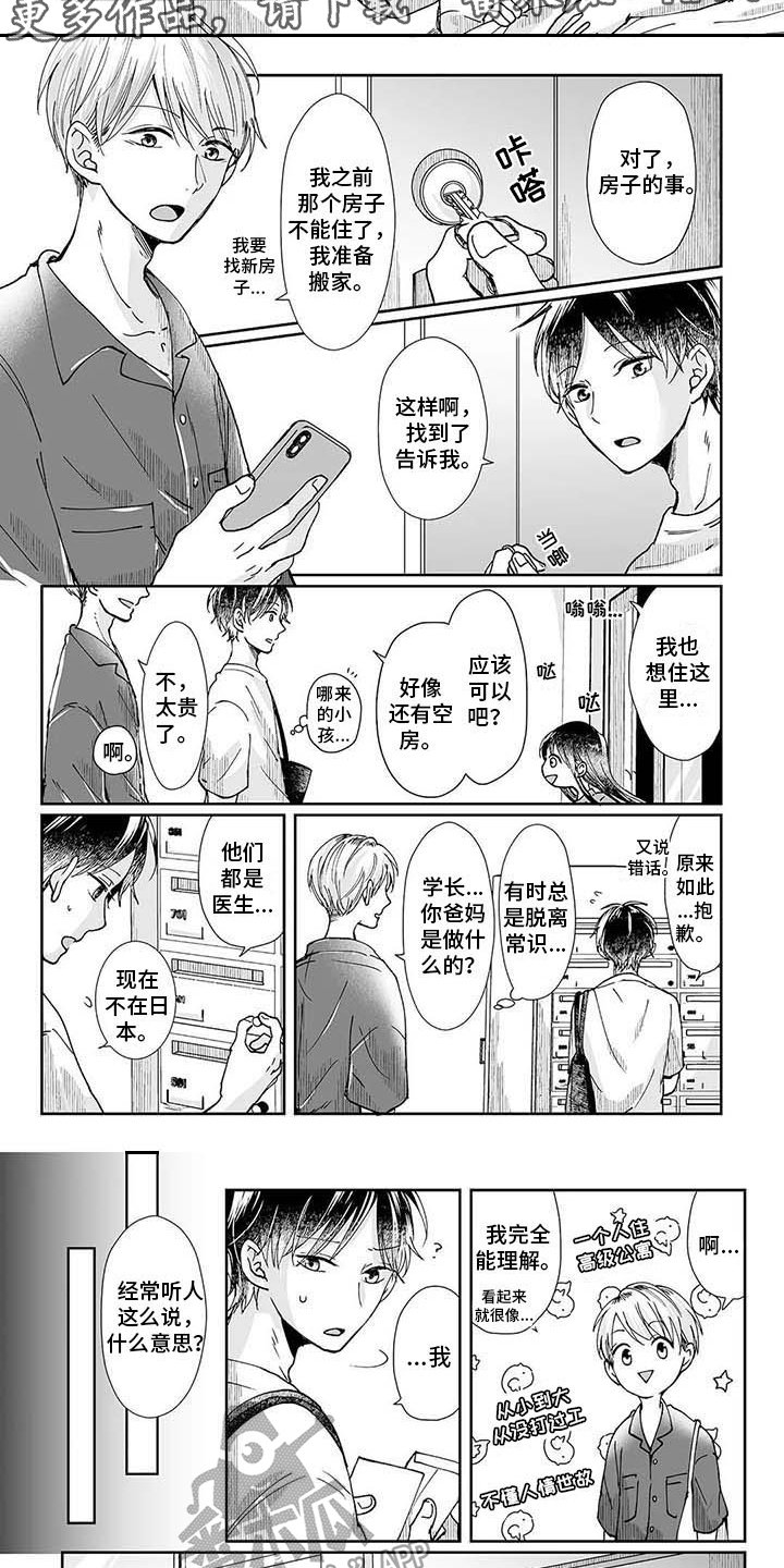 第7章：差别