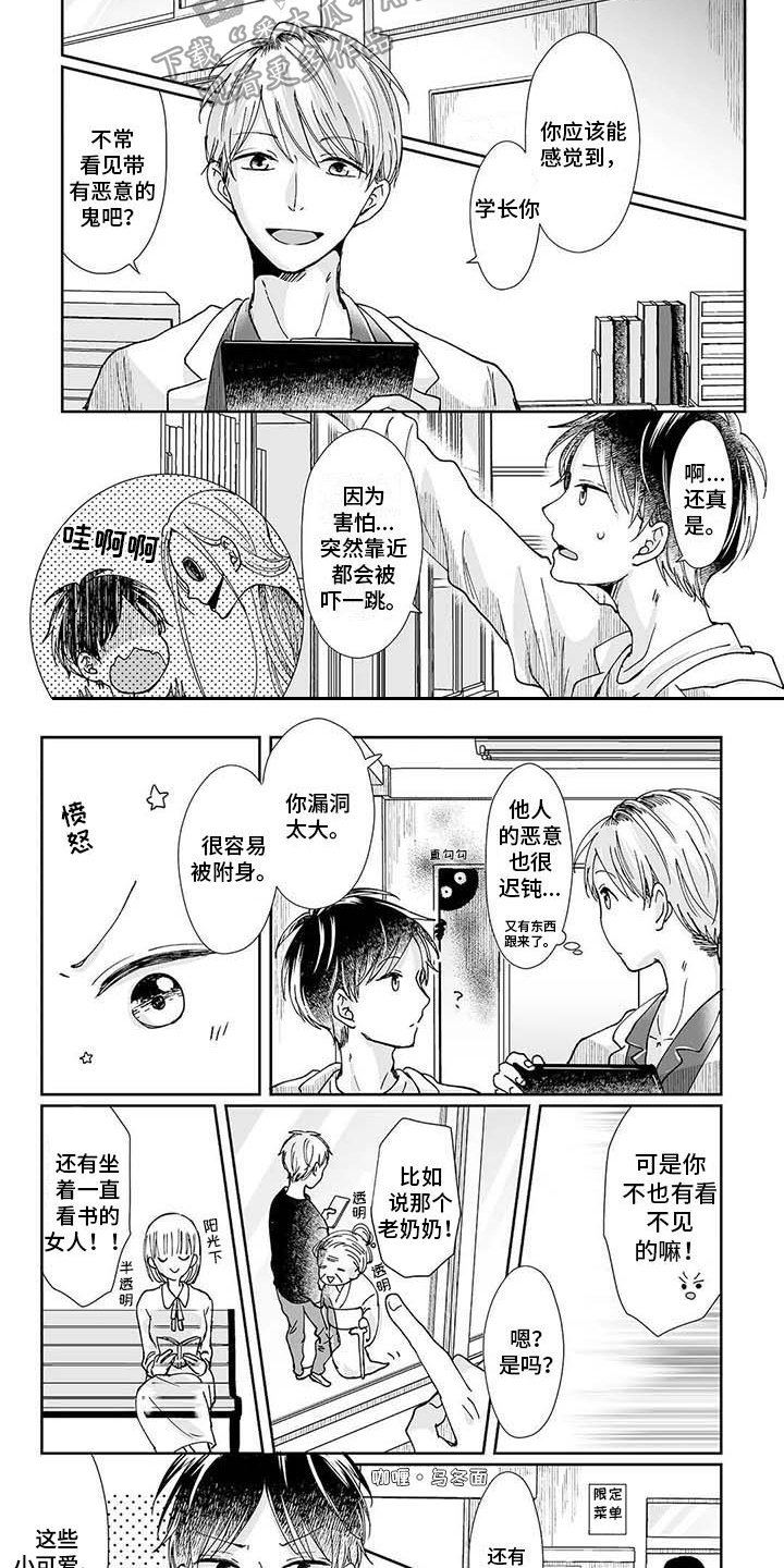 第7章：差别