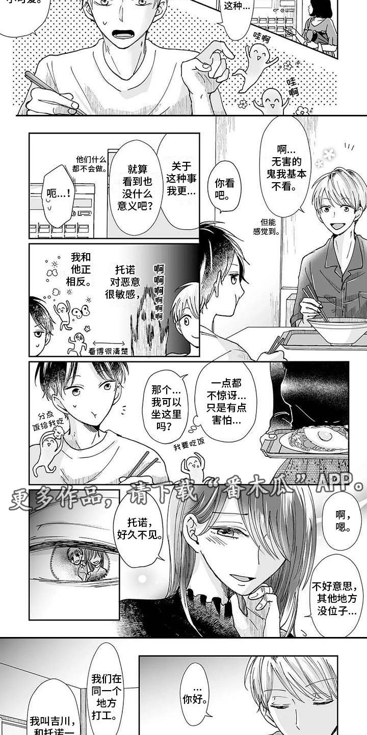第7章：差别