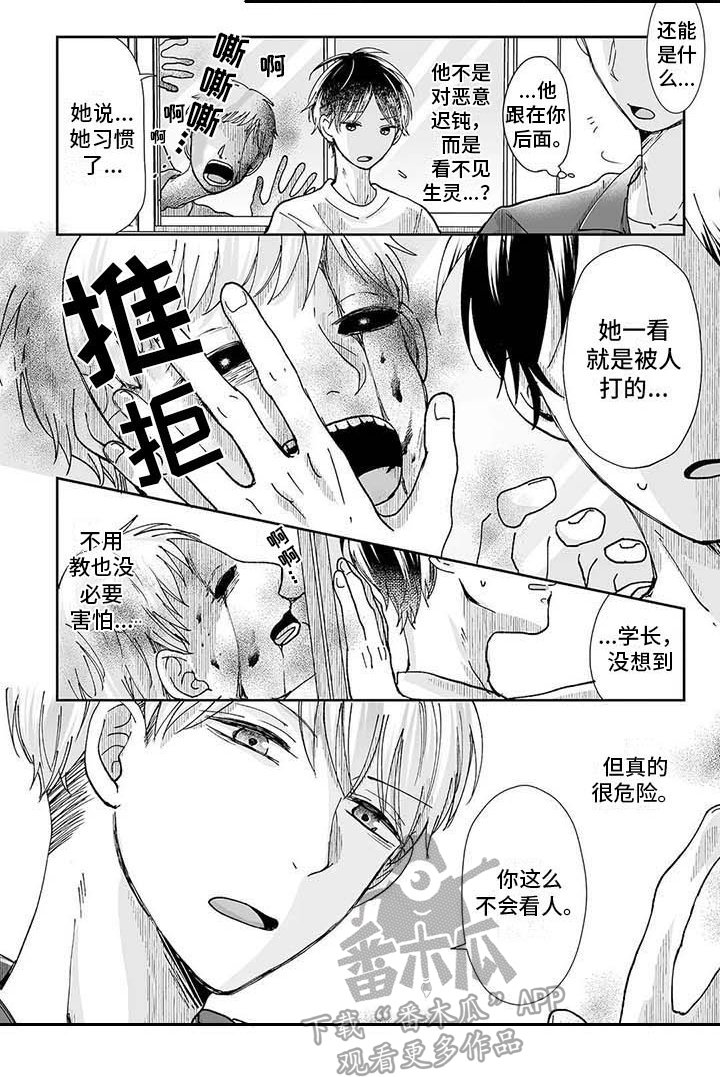 第7章：差别