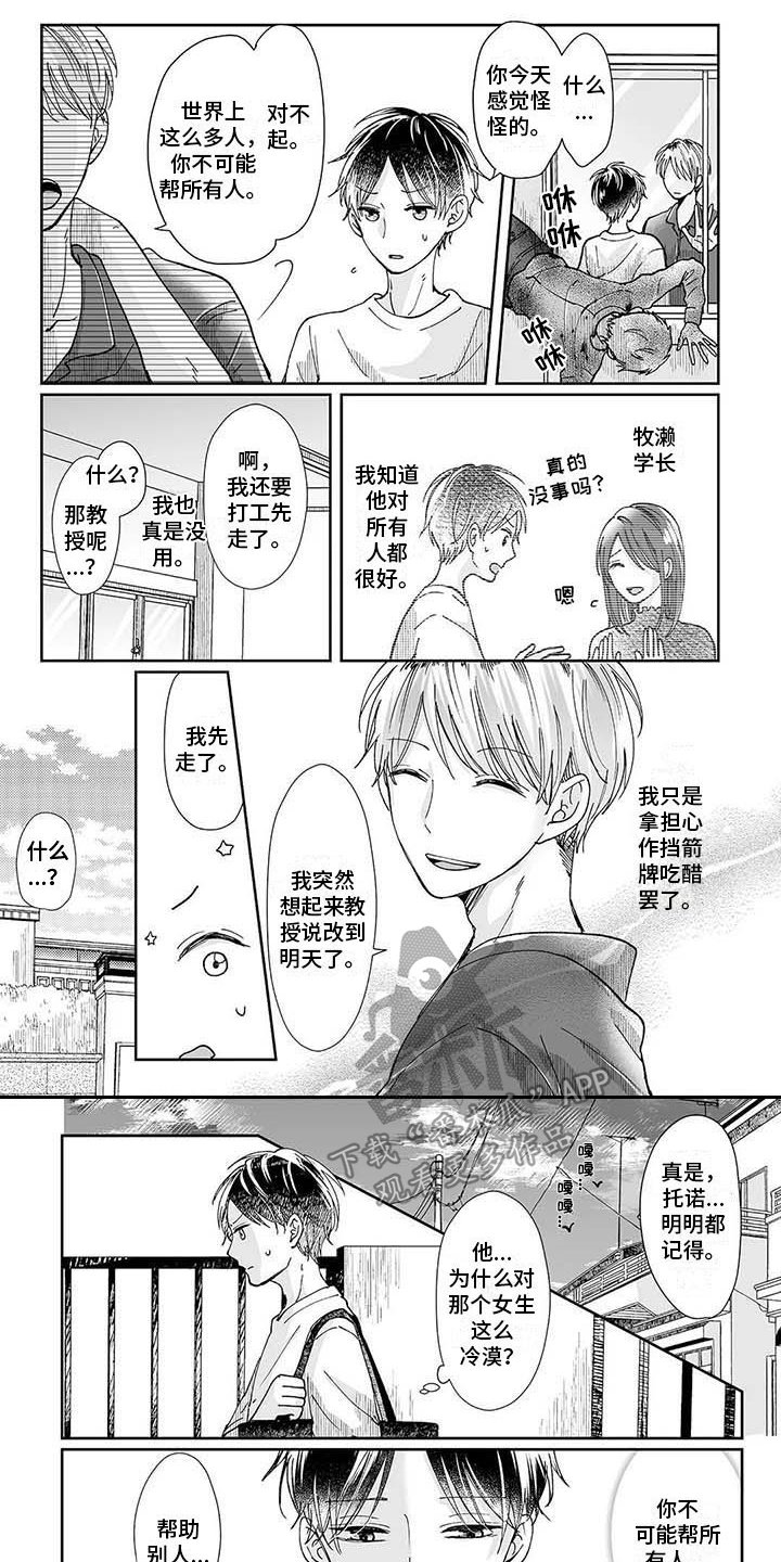 第8章：小女孩