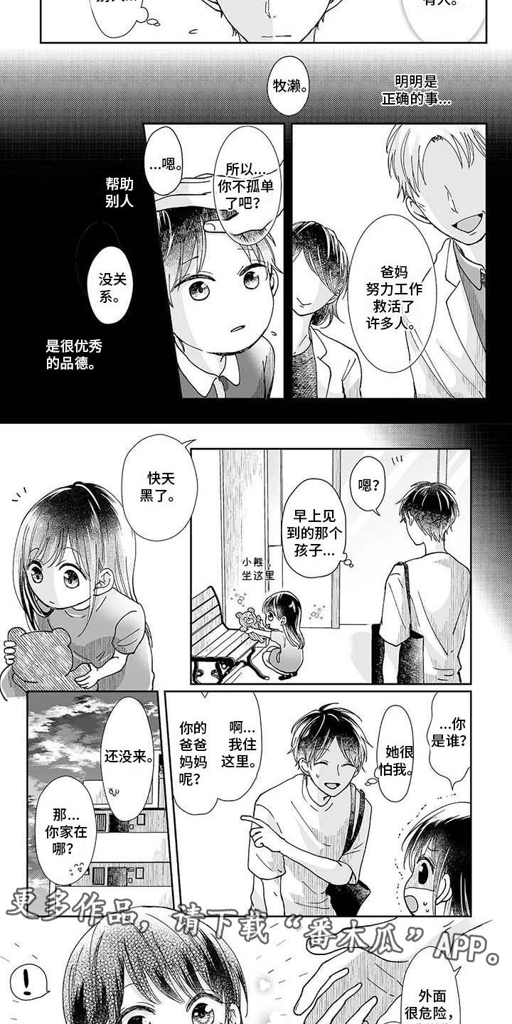 第8章：小女孩