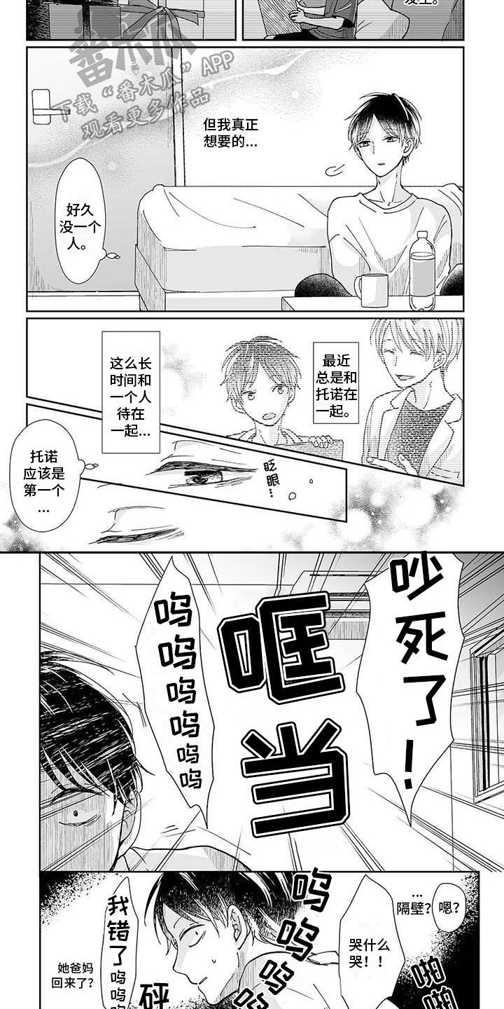 第8章：小女孩