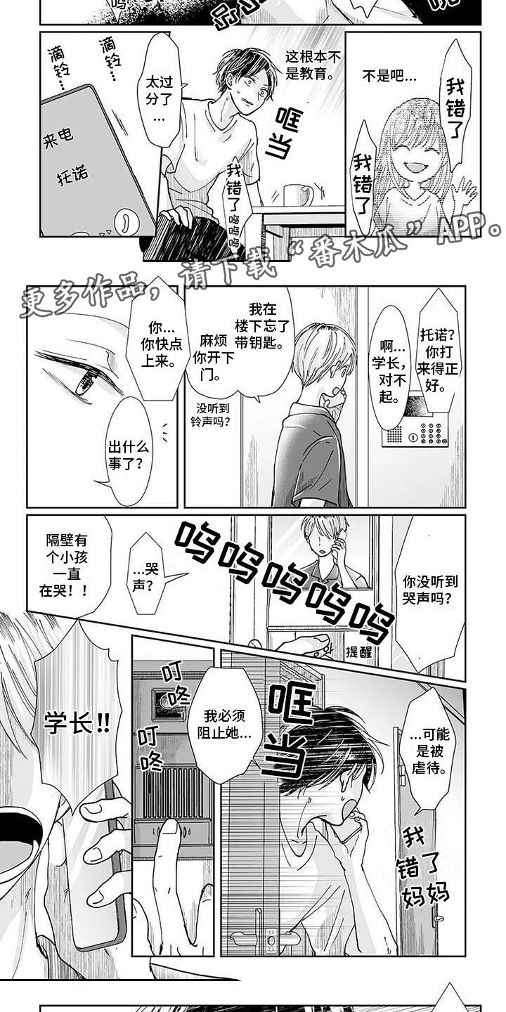 第8章：小女孩