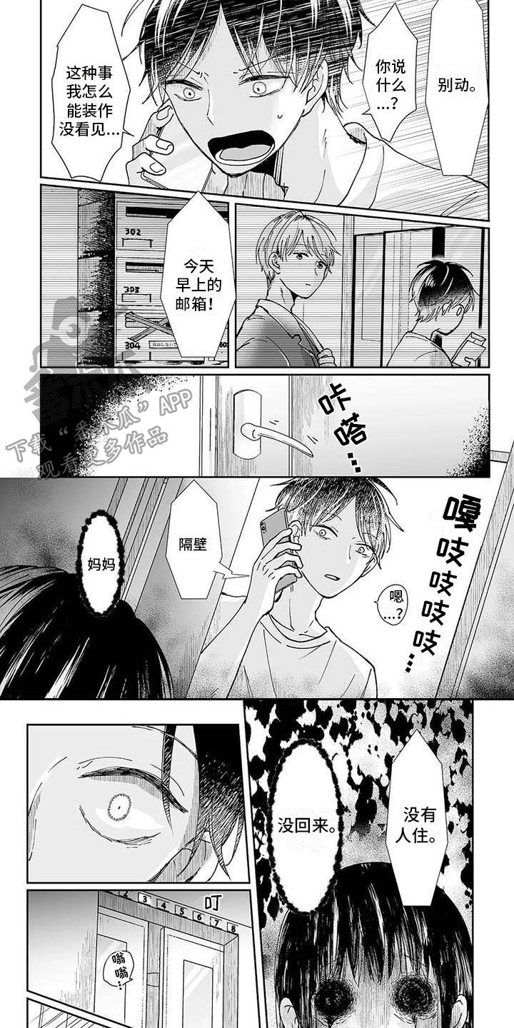 第8章：小女孩