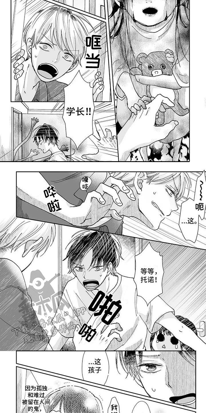 第8章：小女孩