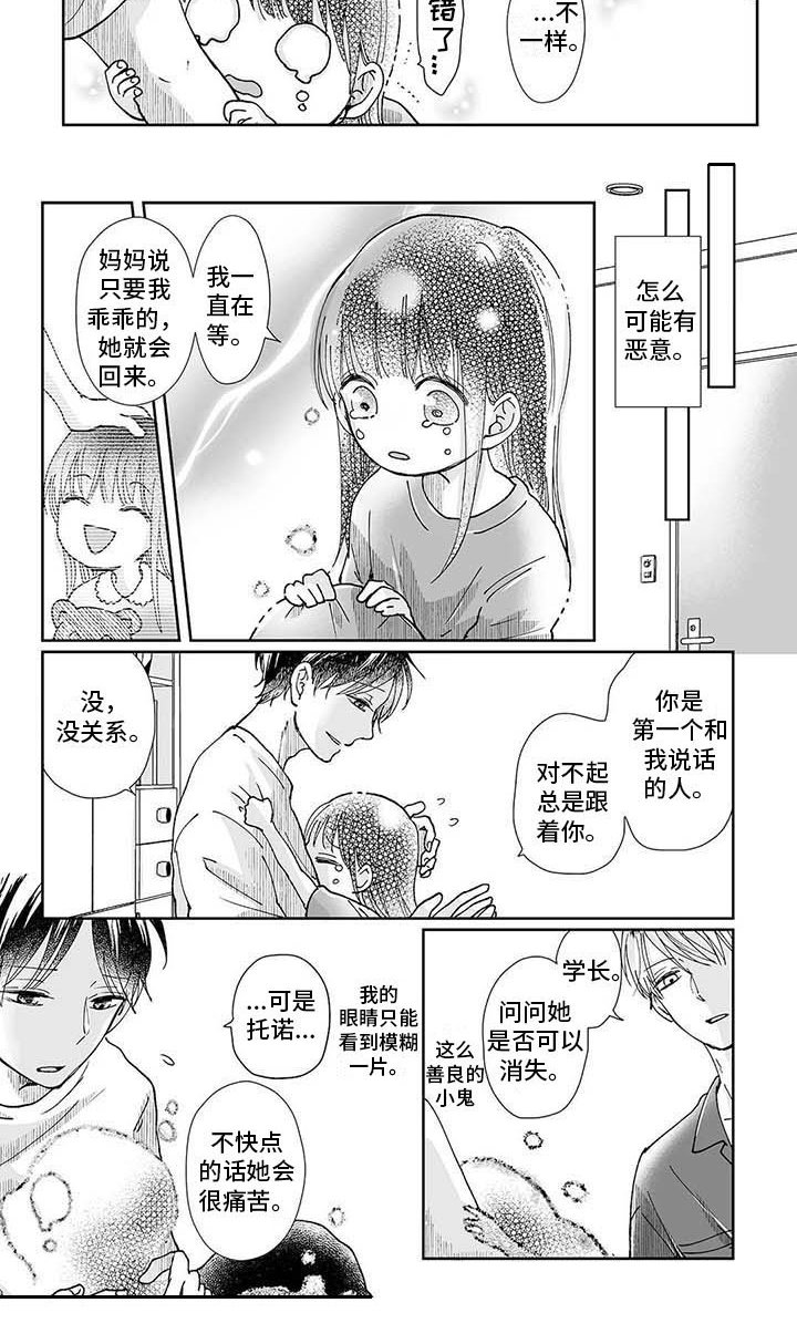 第8章：小女孩