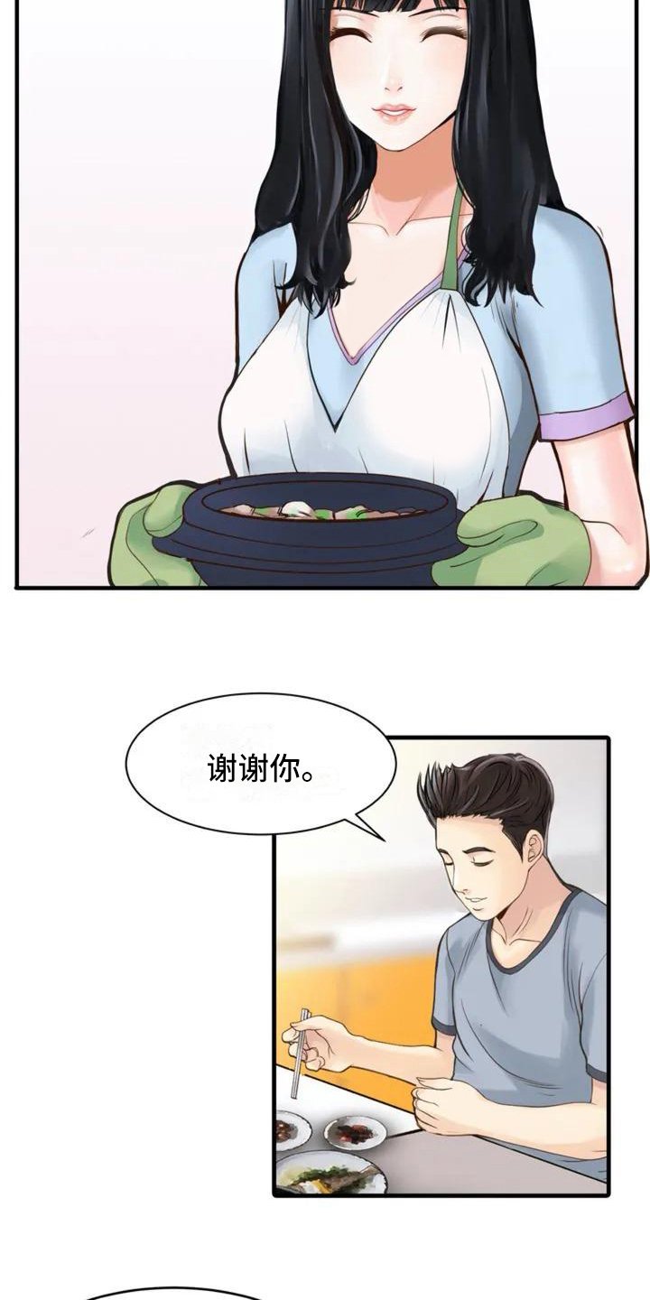 第1章：很在意