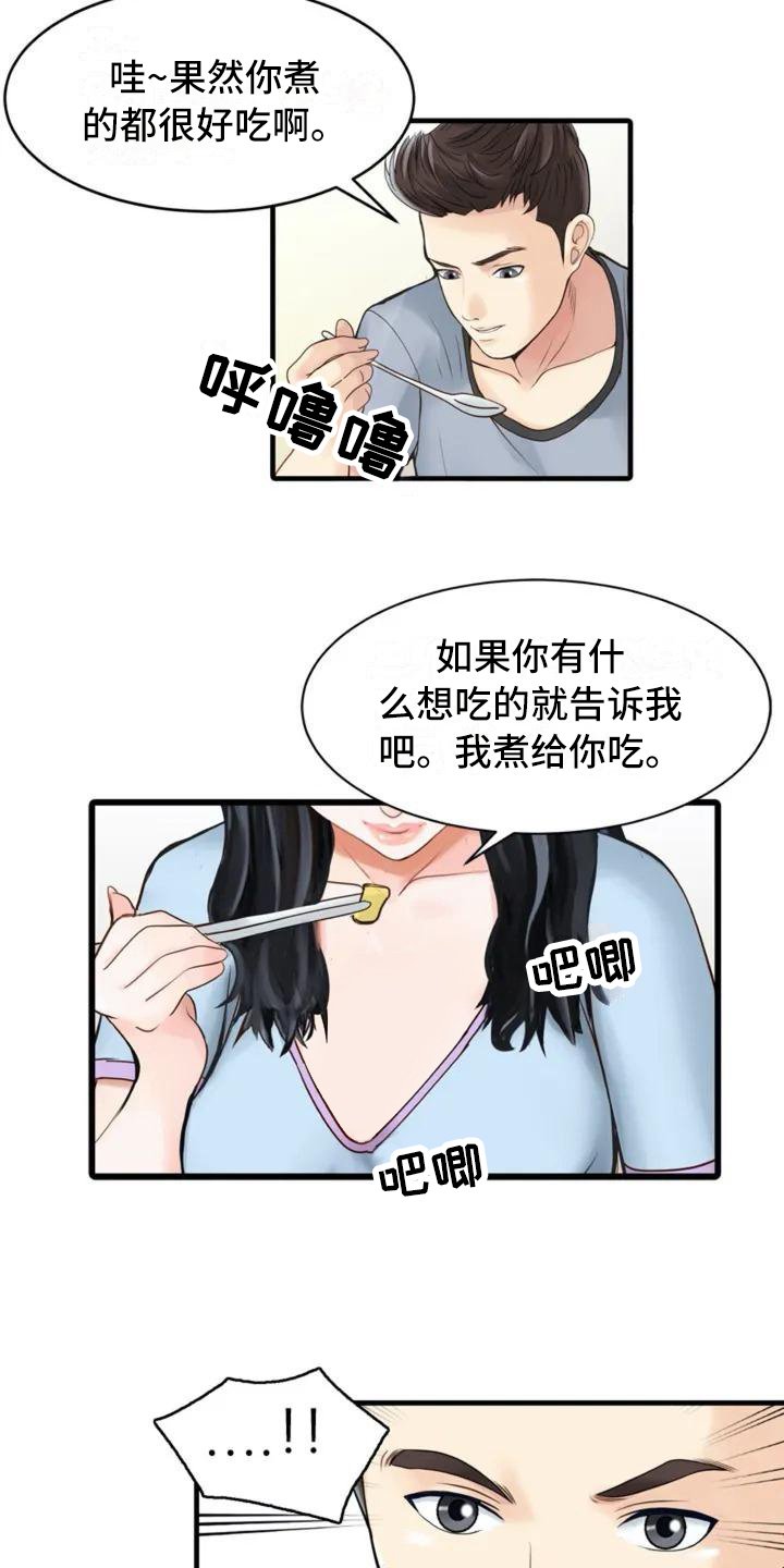 第1章：很在意