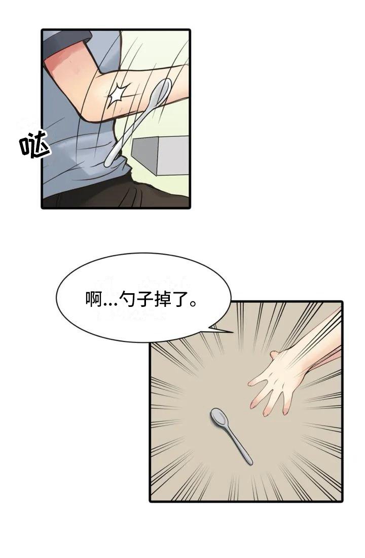 第1章：很在意