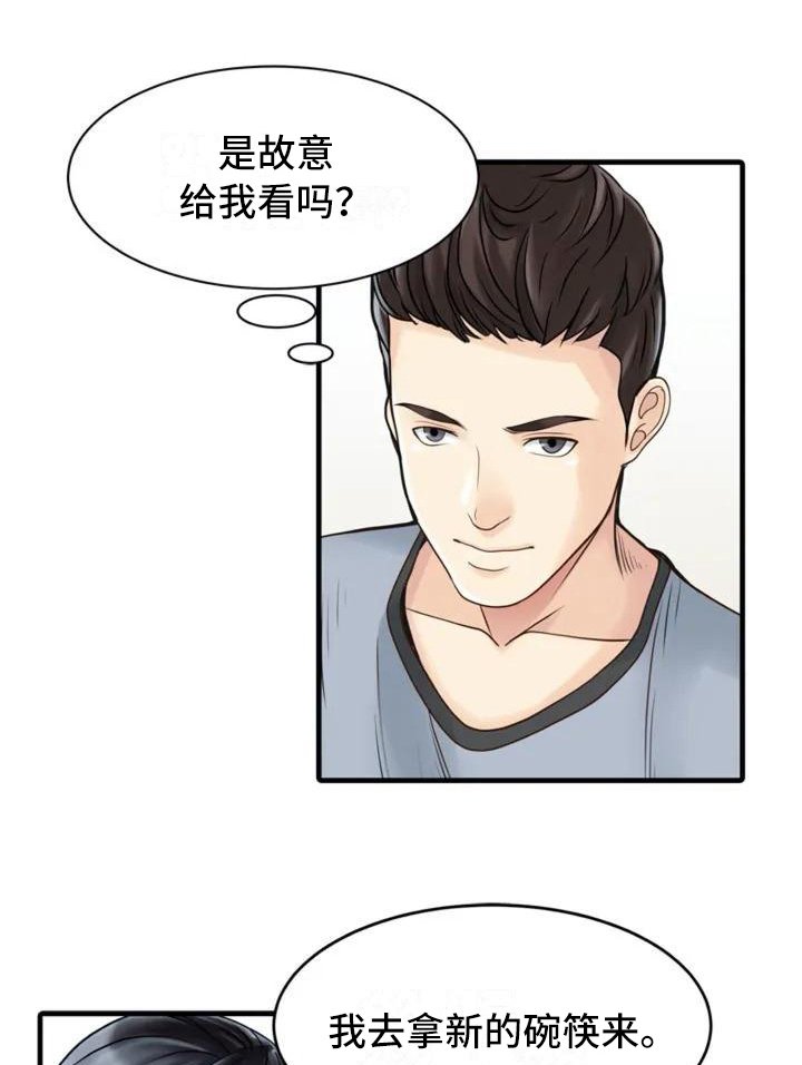 第1章：很在意
