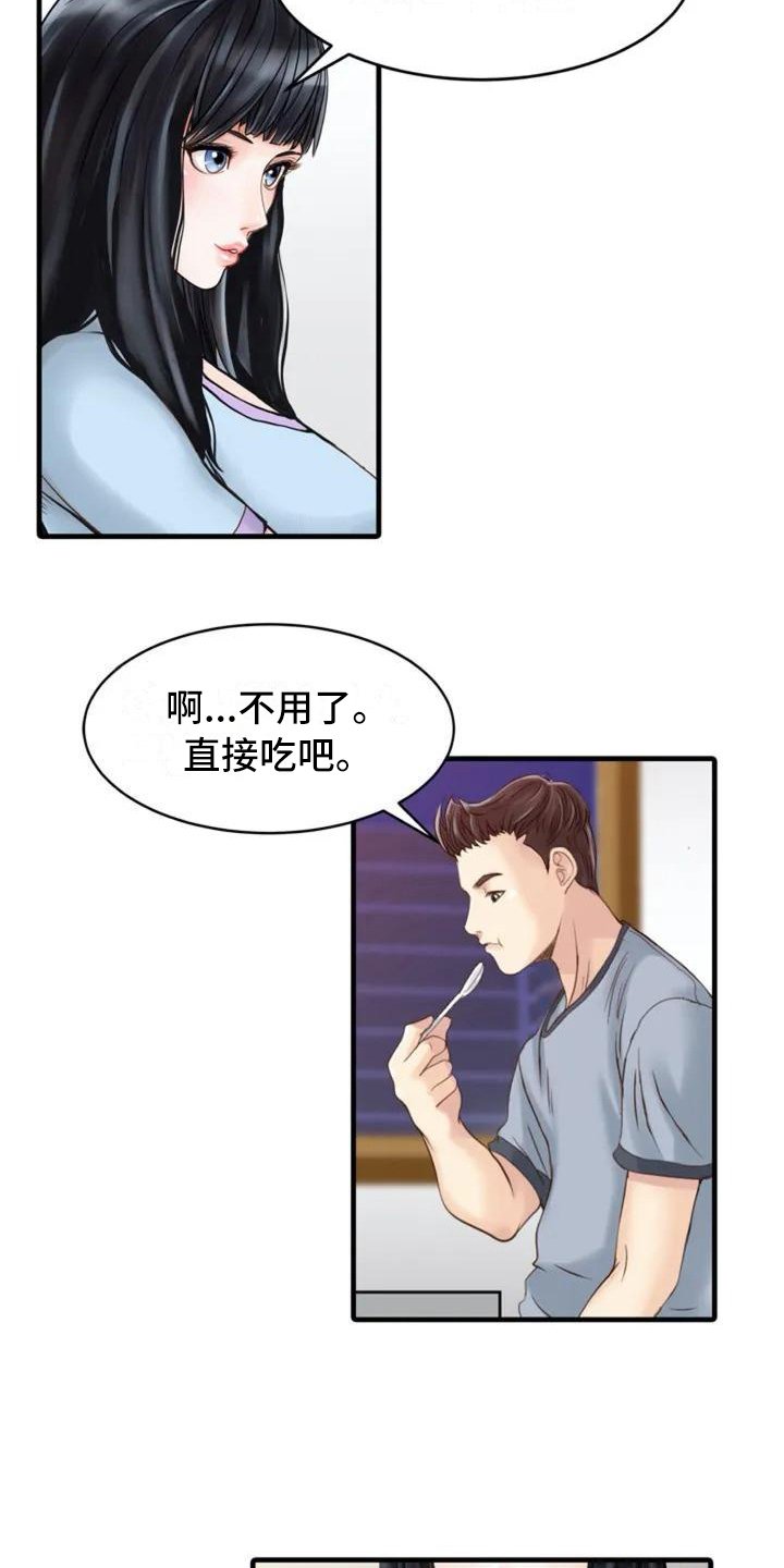 第1章：很在意