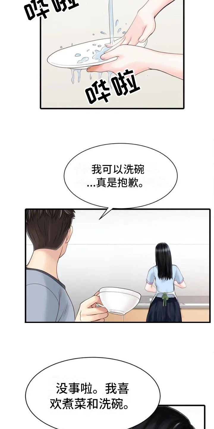 第1章：很在意