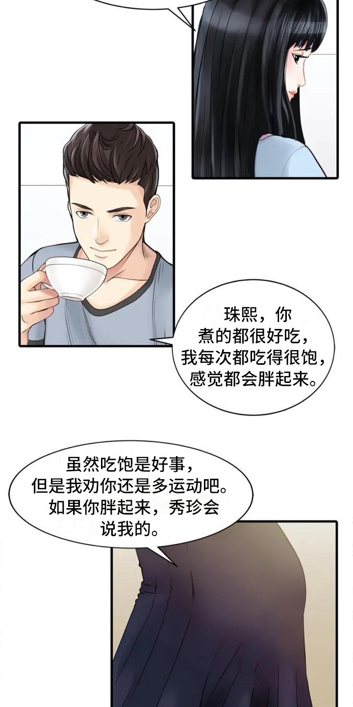 第1章：很在意