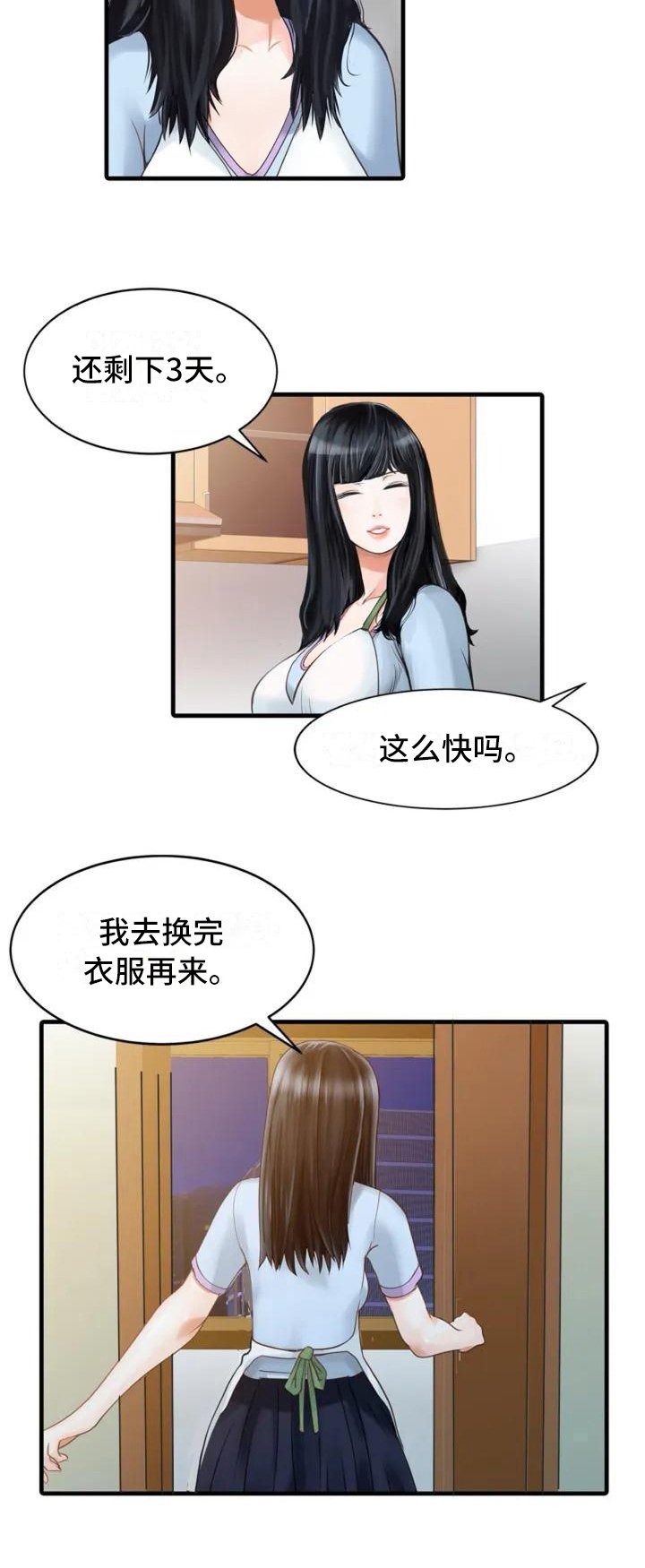 第1章：很在意