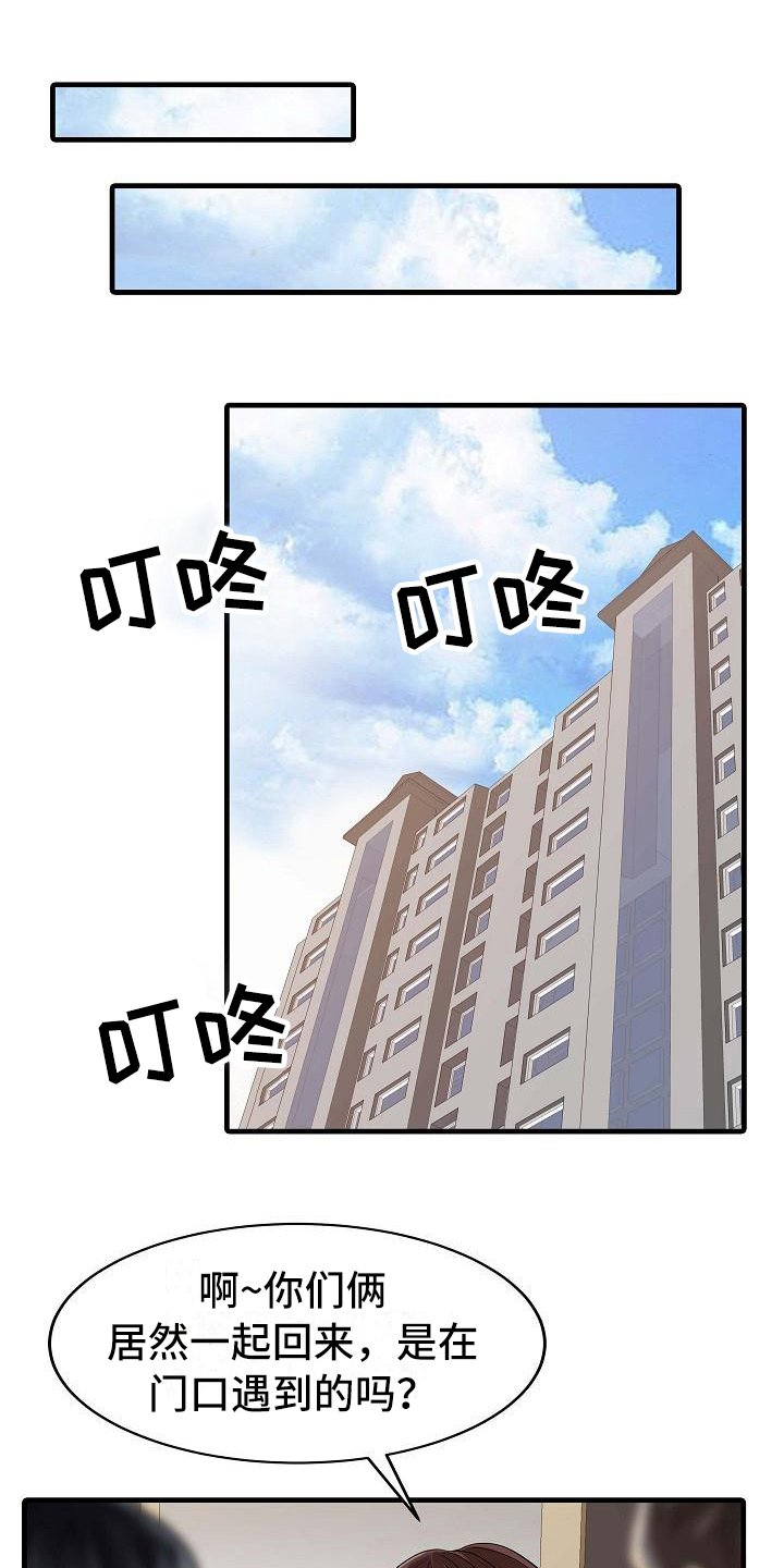 第10章：感谢你
