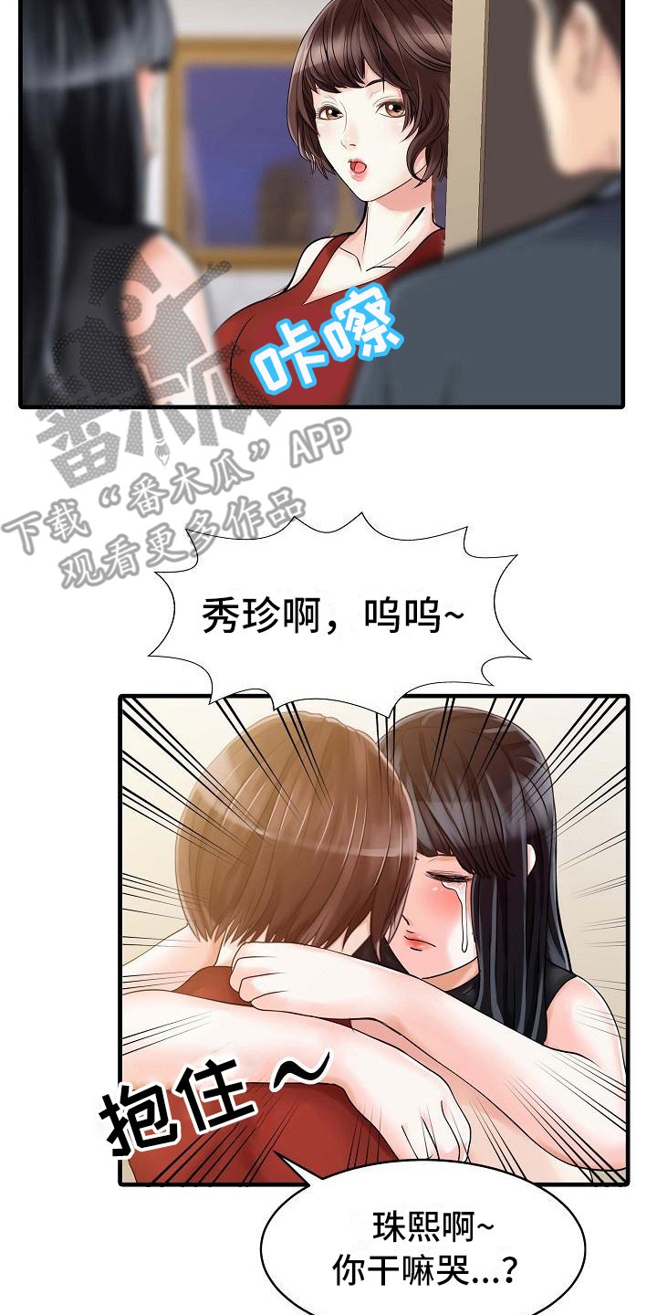 第10章：感谢你
