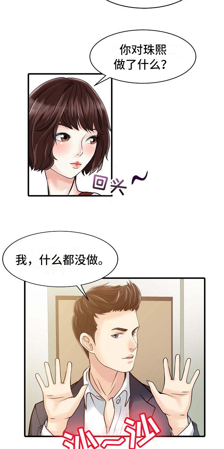 第10章：感谢你