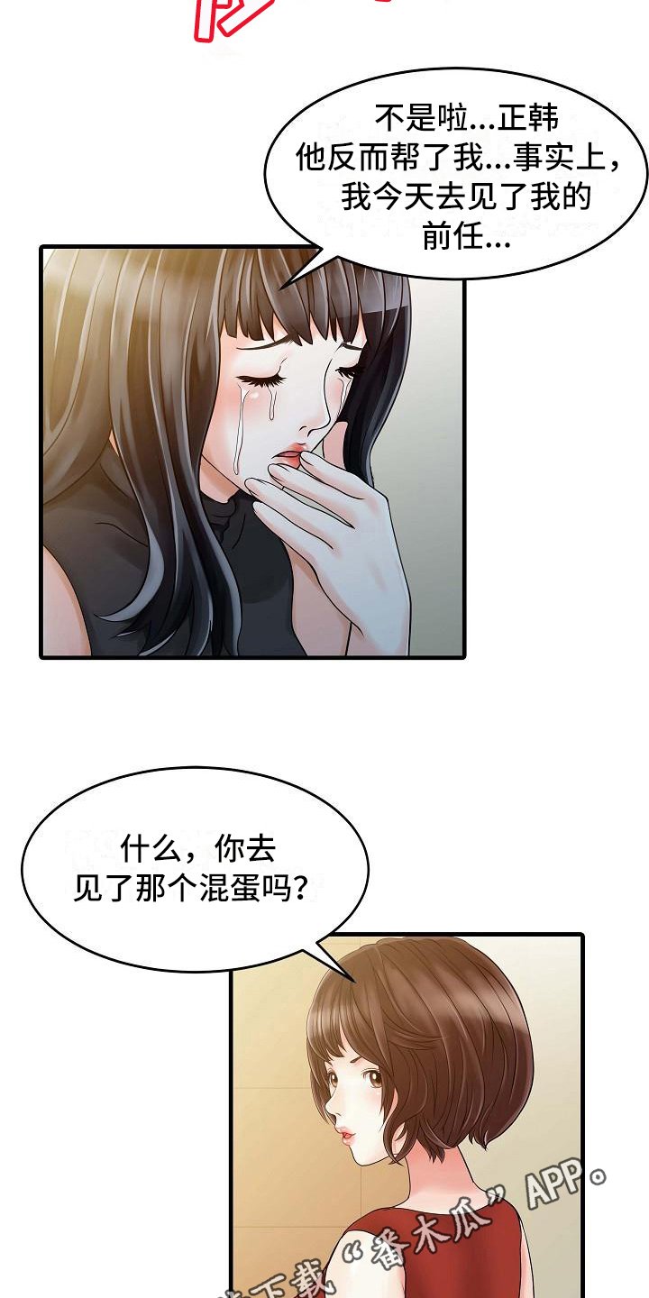 第10章：感谢你