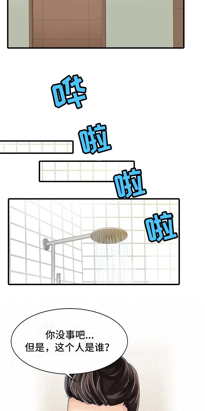 第10章：感谢你