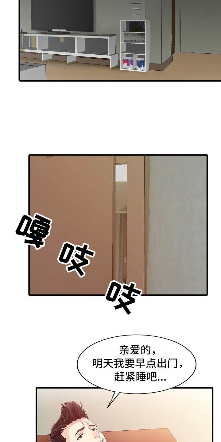 第10章：感谢你
