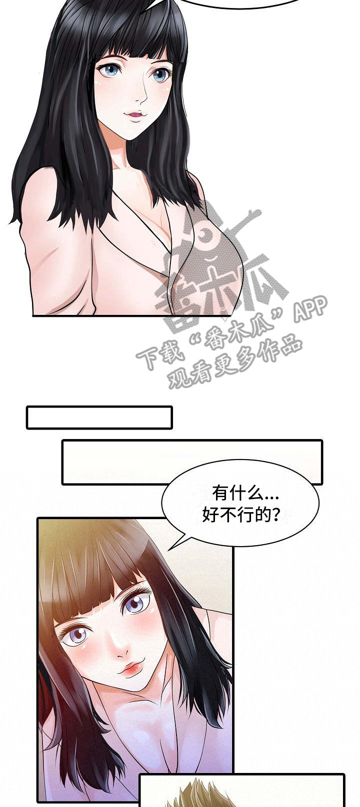 第10章：感谢你