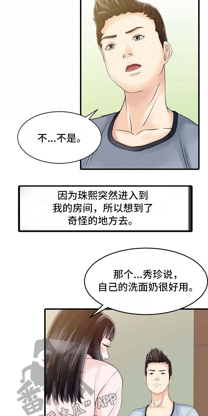 第10章：感谢你