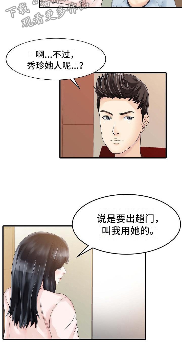 第10章：感谢你