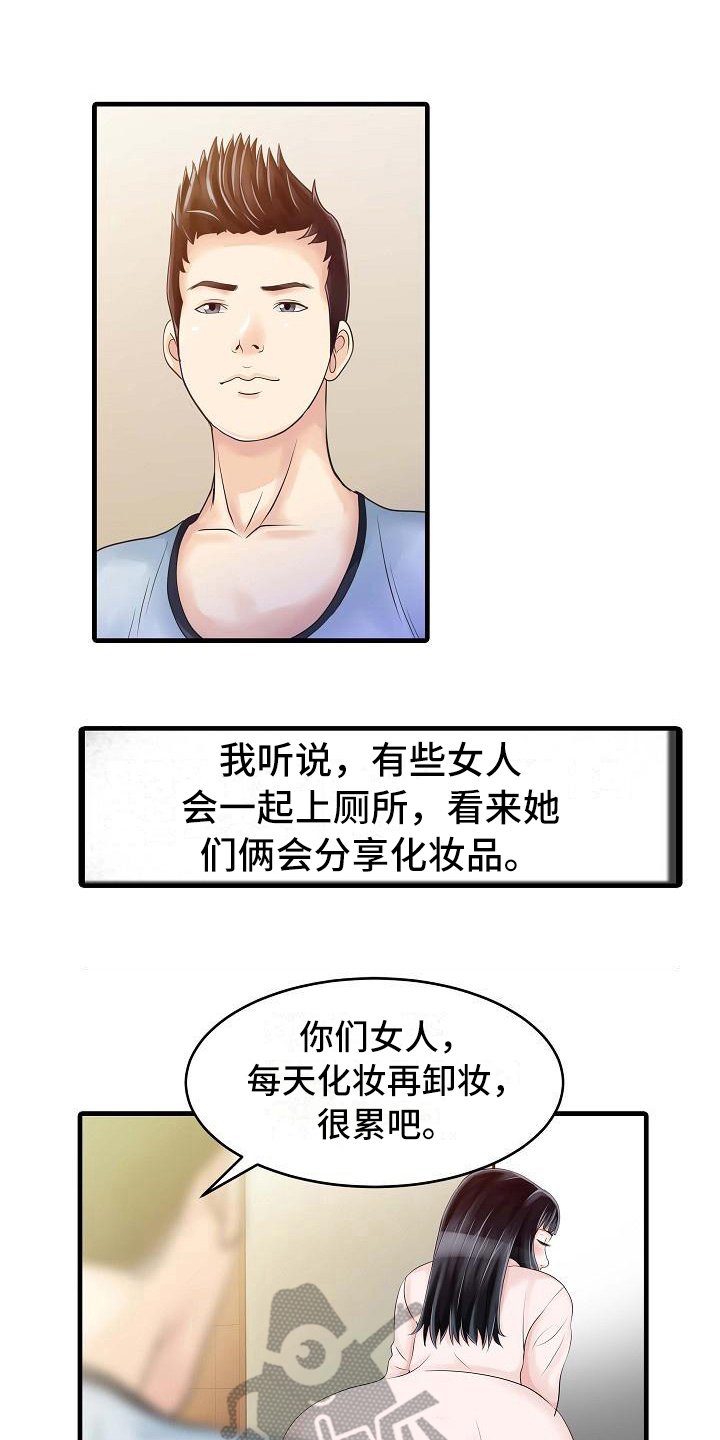 第11章：善良