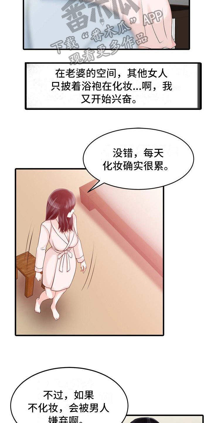 第11章：善良
