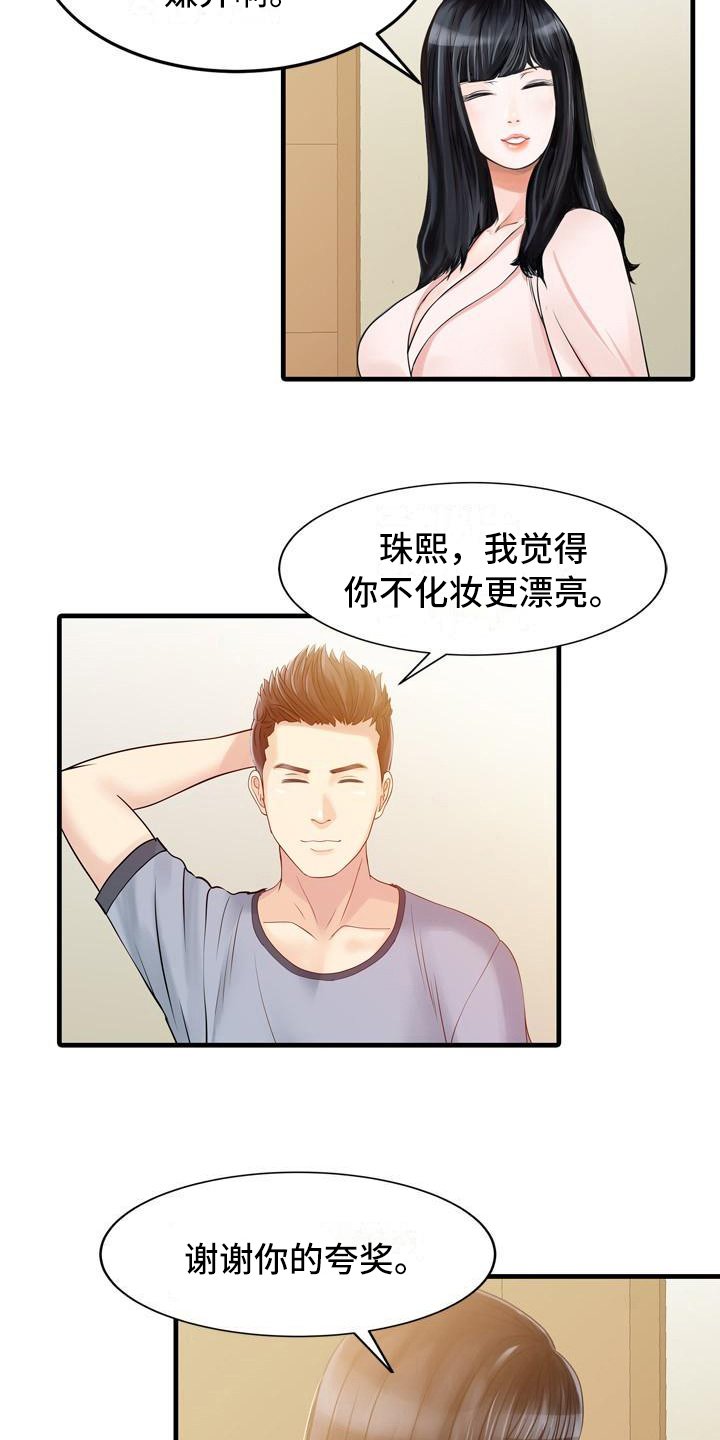 第11章：善良
