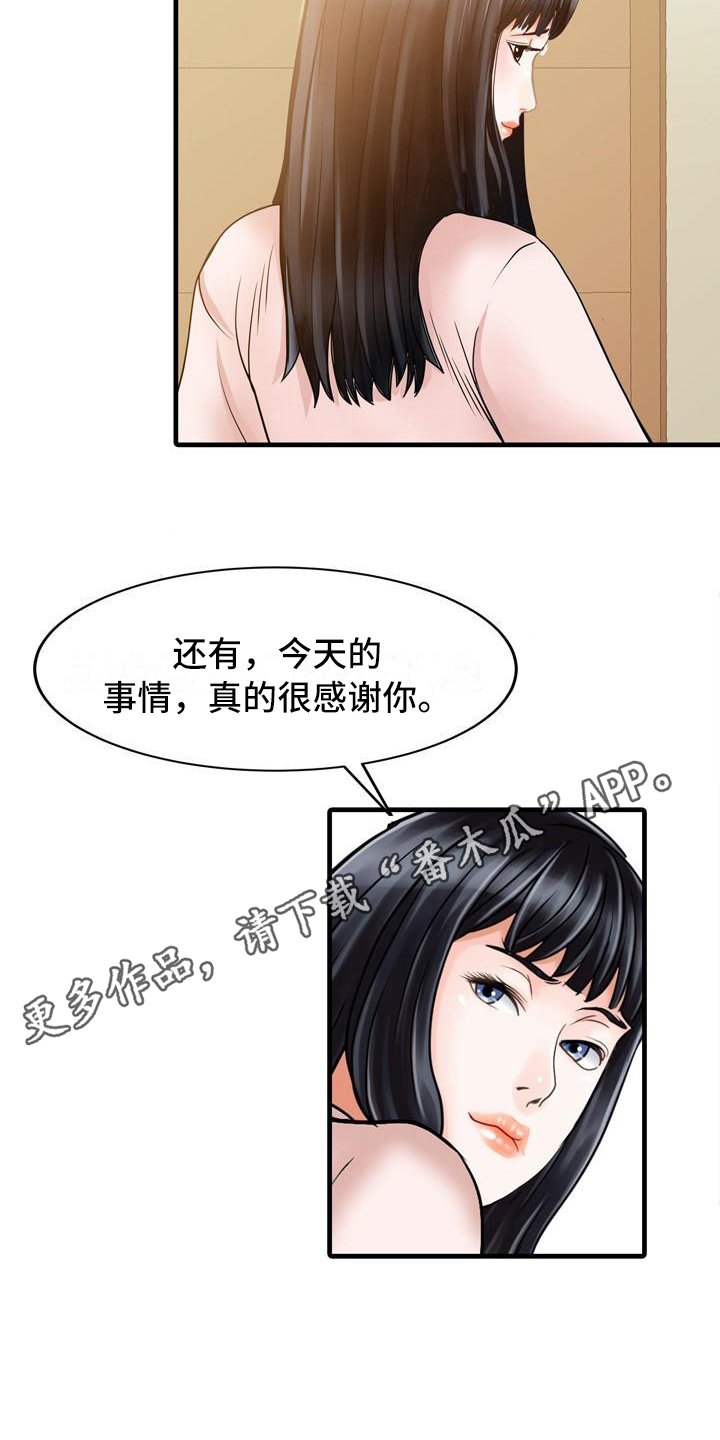 第11章：善良