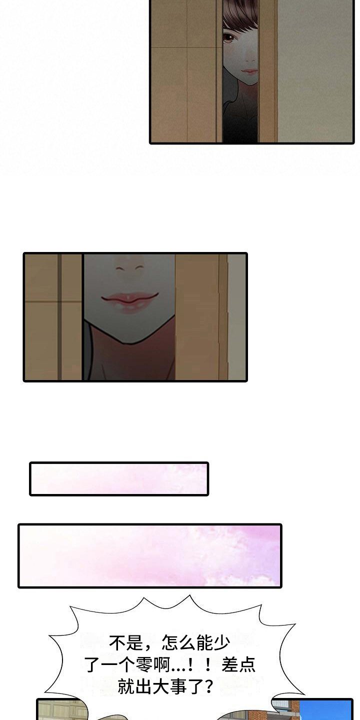 第11章：善良