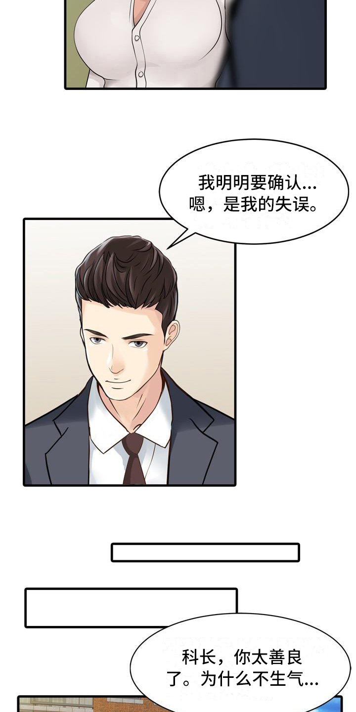 第11章：善良