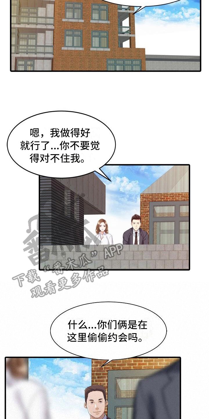 第11章：善良