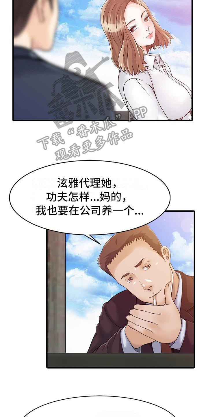 第11章：善良