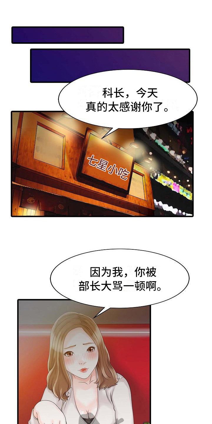 第12章：喝醉了