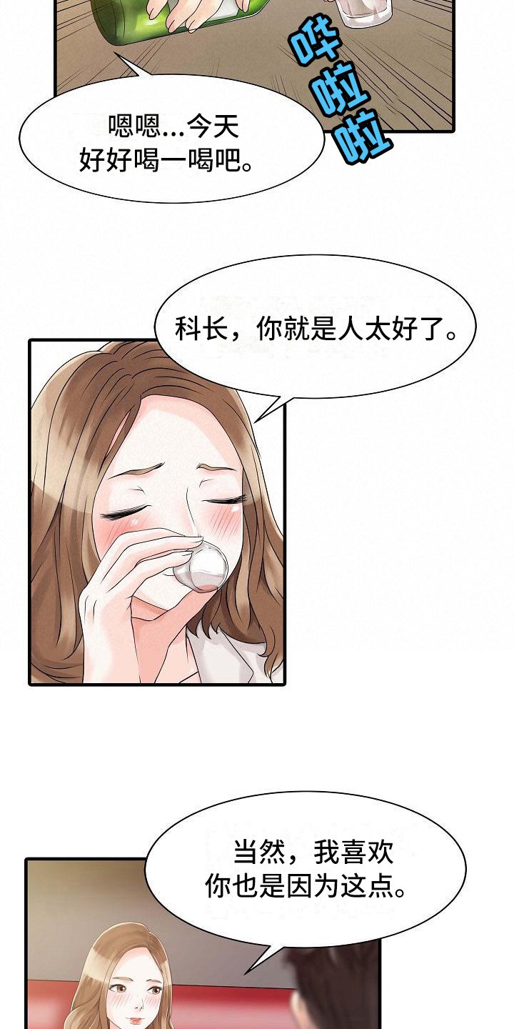 第12章：喝醉了