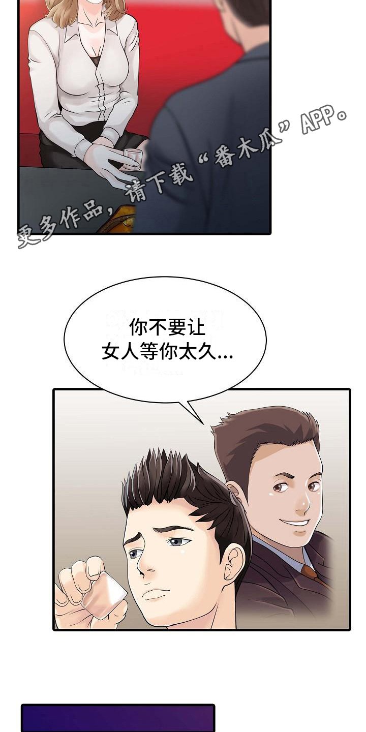 第12章：喝醉了