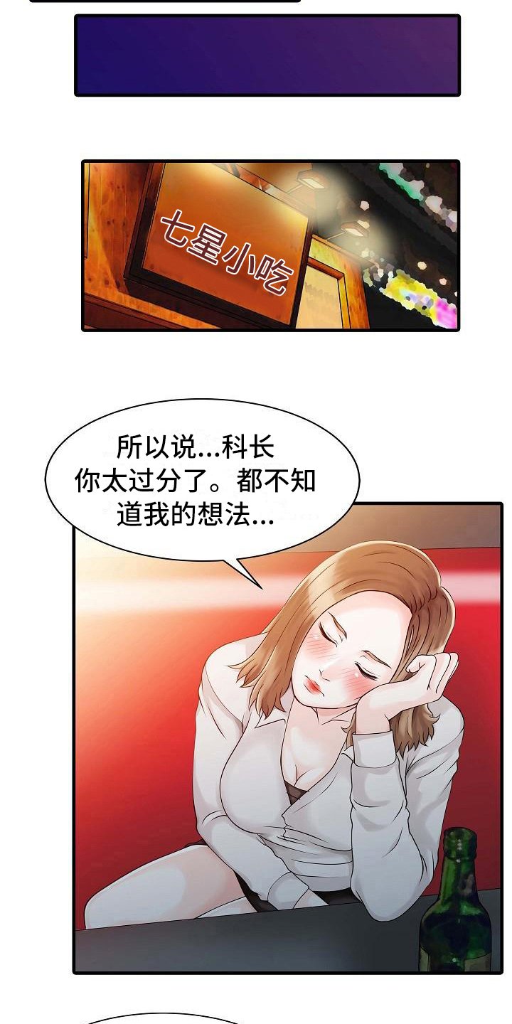 第12章：喝醉了