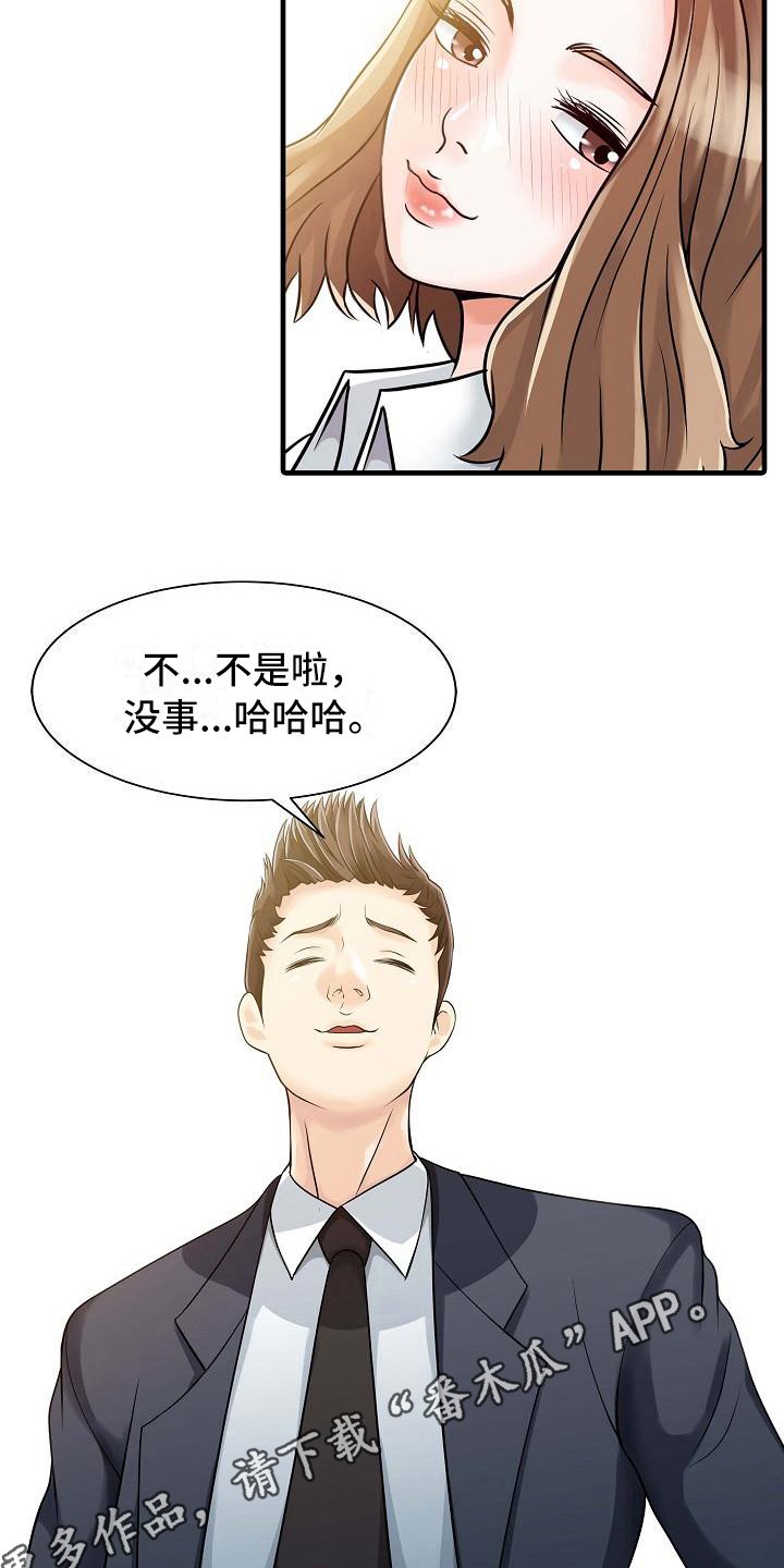 第12章：喝醉了