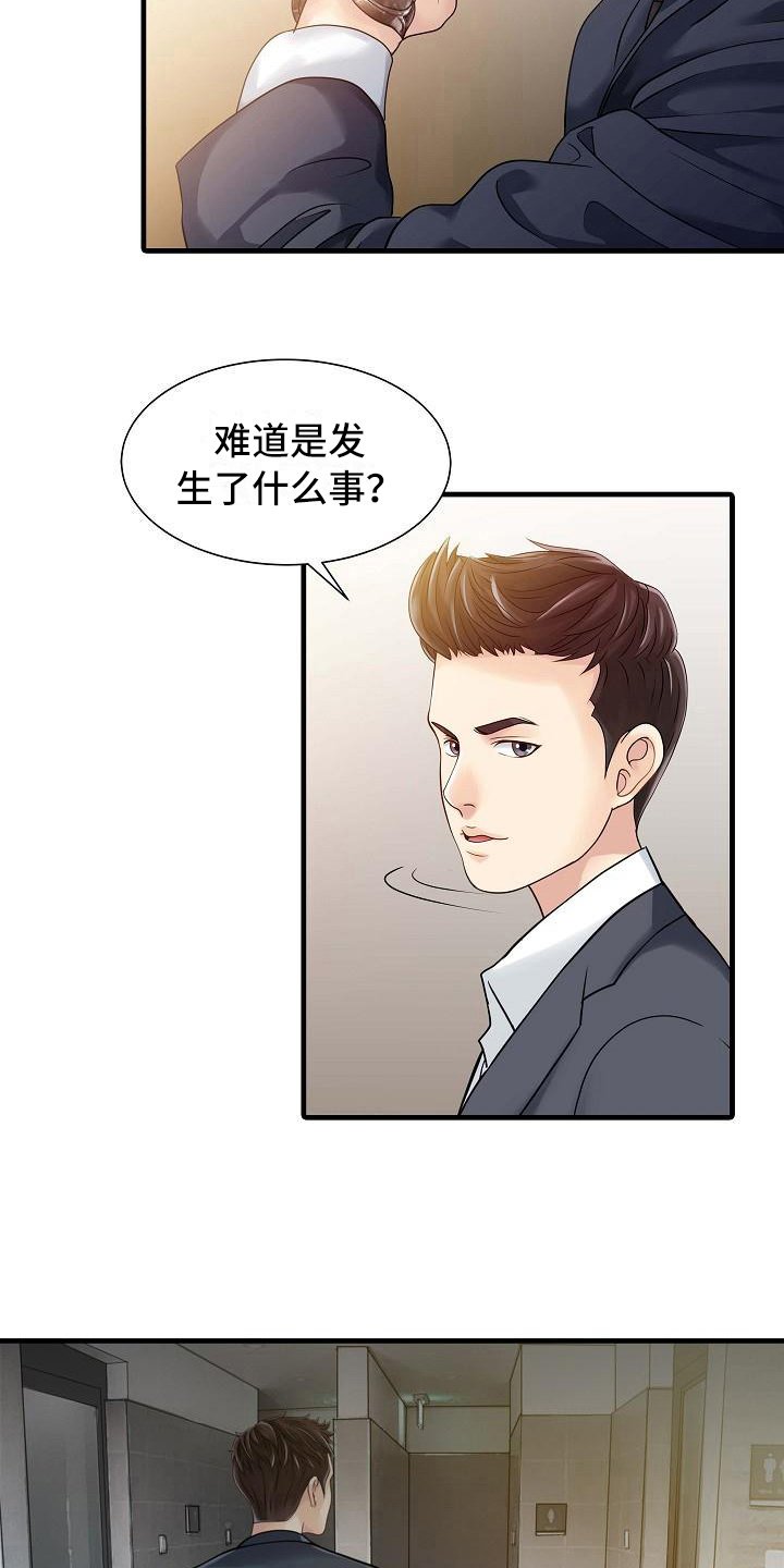 第12章：喝醉了