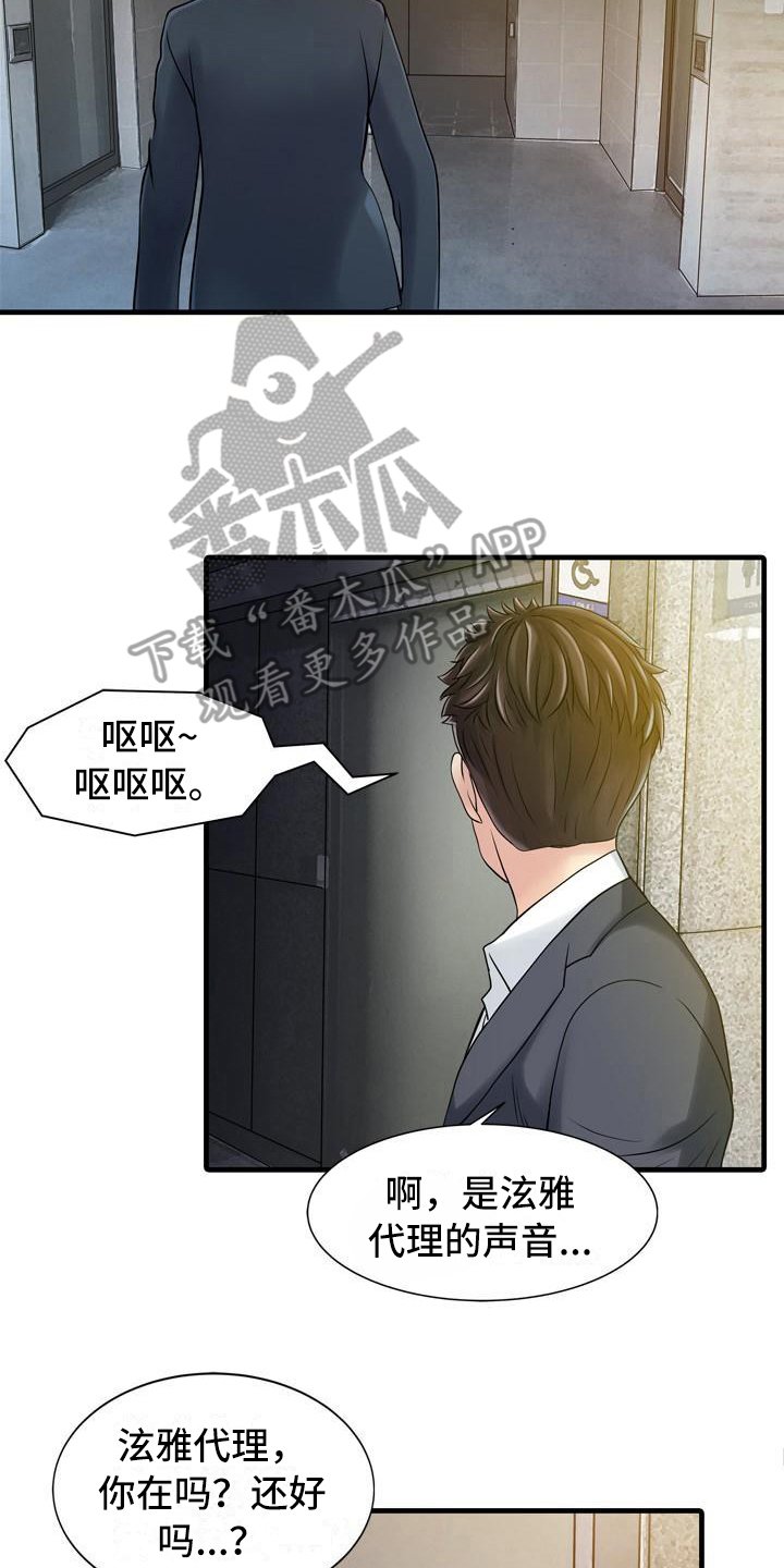 第12章：喝醉了