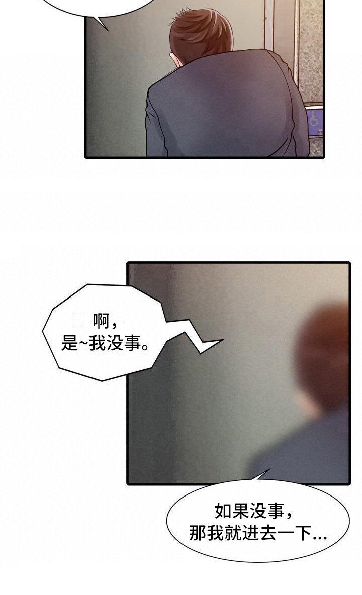 第12章：喝醉了