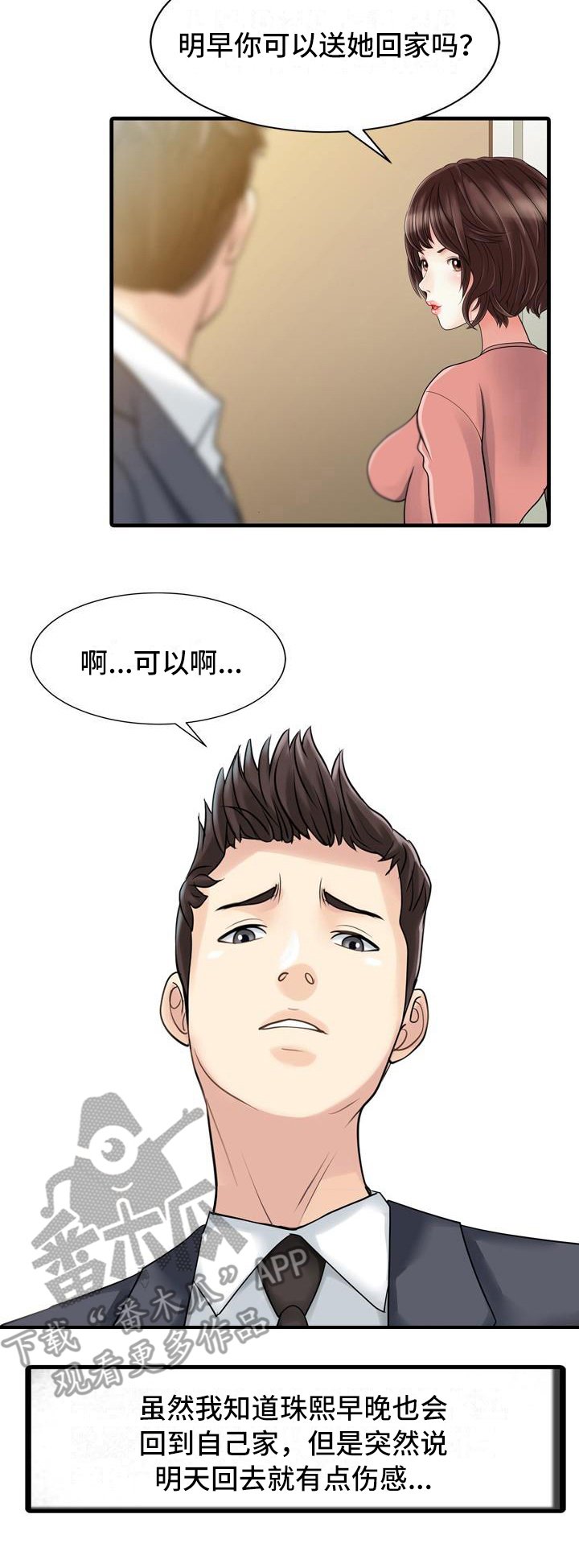 第13章：迈出这一步
