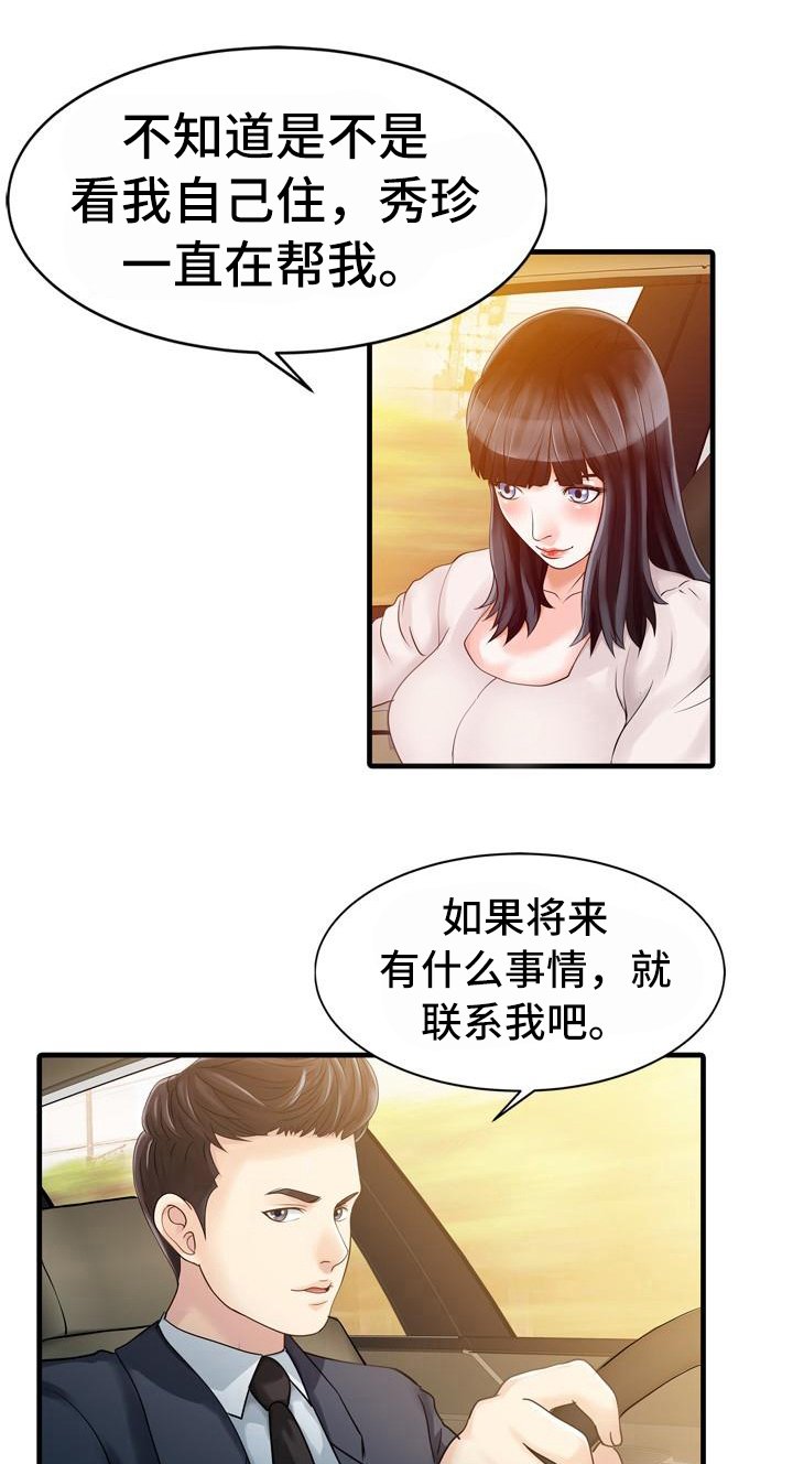 第14章：钥匙