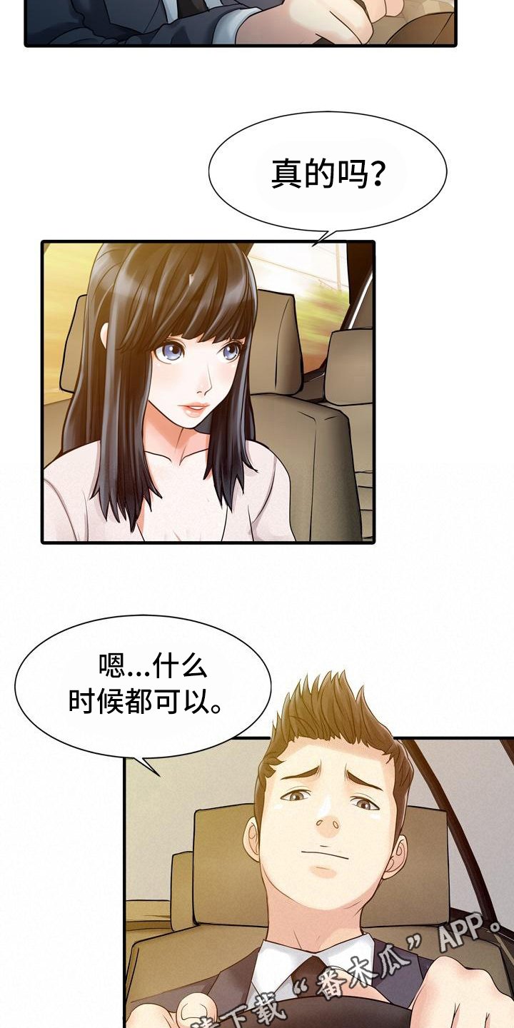 第14章：钥匙