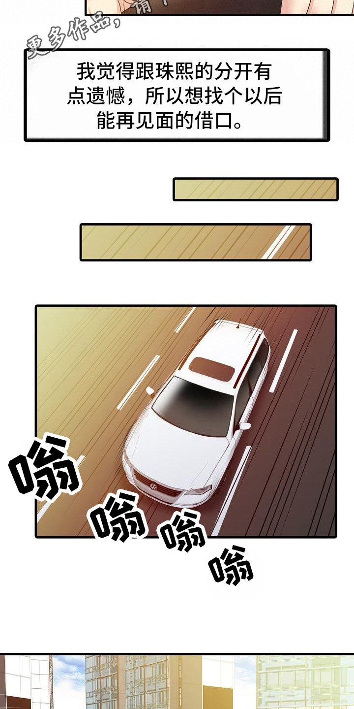 第14章：钥匙