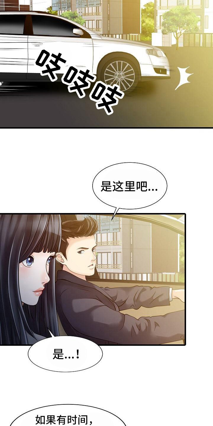 第14章：钥匙