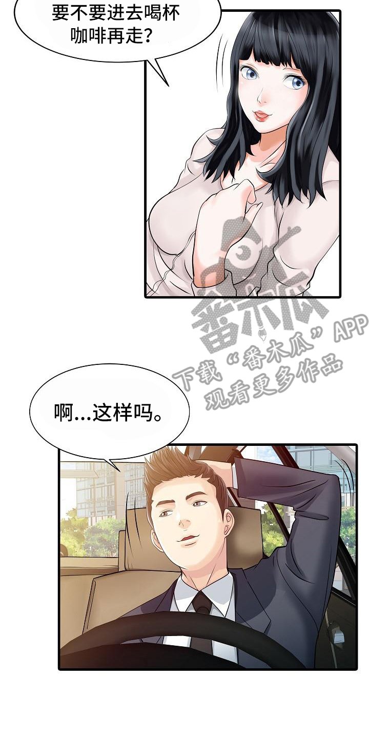 第14章：钥匙